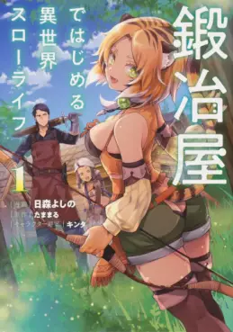 Manga - Manhwa - Kajiya de Hajimeru Isekai Slow Life jp Vol.1