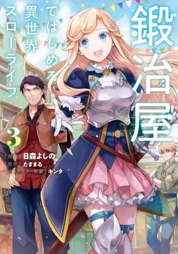 Manga - Manhwa - Kajiya de Hajimeru Isekai Slow Life jp Vol.3