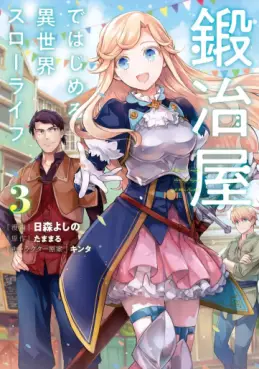 Manga - Manhwa - Kajiya de Hajimeru Isekai Slow Life jp Vol.3