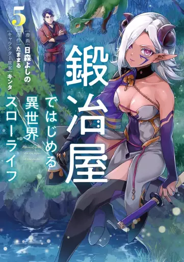 Manga - Manhwa - Kajiya de Hajimeru Isekai Slow Life jp Vol.5
