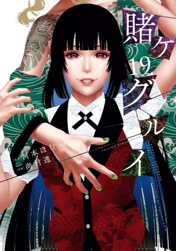 Manga - Manhwa - Kakegurui jp Vol.19