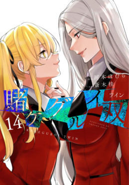 Manga - Manhwa - Kakegurui Futago jp Vol.14