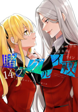 Kakegurui Futago jp Vol.14