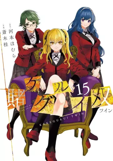Manga - Manhwa - Kakegurui Futago jp Vol.15
