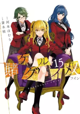 Kakegurui Futago jp Vol.15
