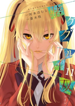 Manga - Manhwa - Kakegurui Futago jp Vol.11