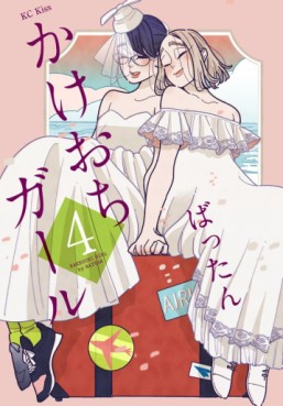 Manga - Manhwa - Kakeochi Girl - Edition numérique jp Vol.4