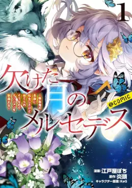 Manga - Manhwa - Kaketa Tsuki no Mercedes ~Kyûketsuki no Kizoku ni Tensei Shitakedo Suterare Sônanode Dungeon wo Seihasuru~ @COMIC jp Vol.1
