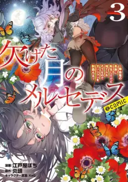 Manga - Manhwa - Kaketa Tsuki no Mercedes ~Kyûketsuki no Kizoku ni Tensei Shitakedo Suterare Sônanode Dungeon wo Seihasuru~ @COMIC jp Vol.3