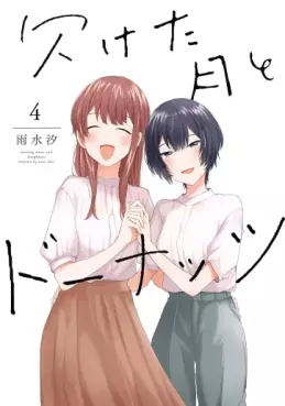 Kaketa Tsuki to Donuts jp Vol.4