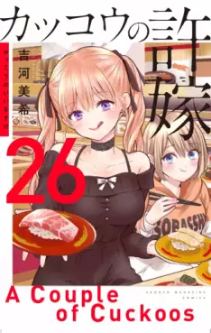 Manga - Manhwa - Kakkô no Iinazuke jp Vol.26