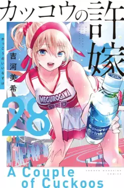 Manga - Manhwa - Kakkô no Iinazuke jp Vol.28