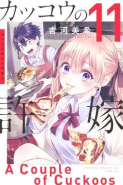 Manga - Manhwa - Kakkô no Iinazuke jp Vol.11