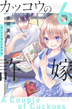 Manga - Manhwa - Kakkô no Iinazuke jp Vol.6