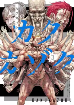 Manga - Manhwa - Kakukazoku jp Vol.3