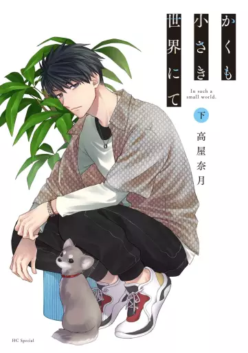 Manga - Manhwa - Kakumo Chiisaki Sekai nite jp Vol.2