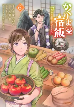 Manga - Manhwa - Kakuriyo no Yadomeshi - Ayakashi Oyado ni Yomeiri Shimasu jp Vol.6