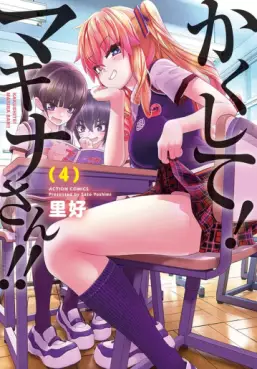 Kakushite! Makina-san!! jp Vol.4