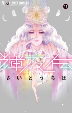 Manga - Manhwa - Kakuyaden jp Vol.11