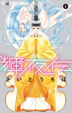 Manga - Manhwa - Kakuyaden jp Vol.5