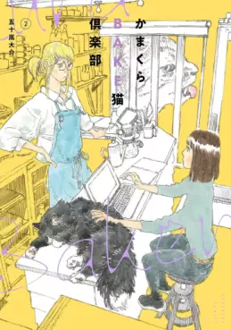 Kamakura Bake Neko Club jp Vol.2
