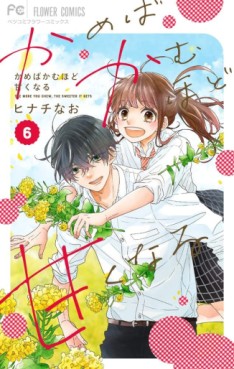 Manga - Manhwa - Kameba Kamu Hodo Amaku Naru jp Vol.6