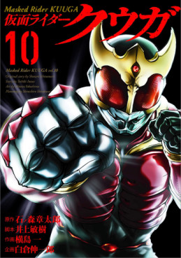 Manga - Manhwa - Kamen Rider Kûga jp Vol.10