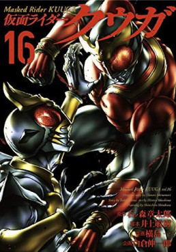 Manga - Manhwa - Kamen Rider Kûga jp Vol.16