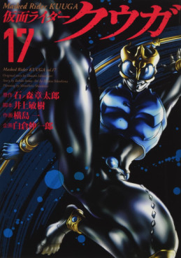 Manga - Manhwa - Kamen Rider Kûga jp Vol.17