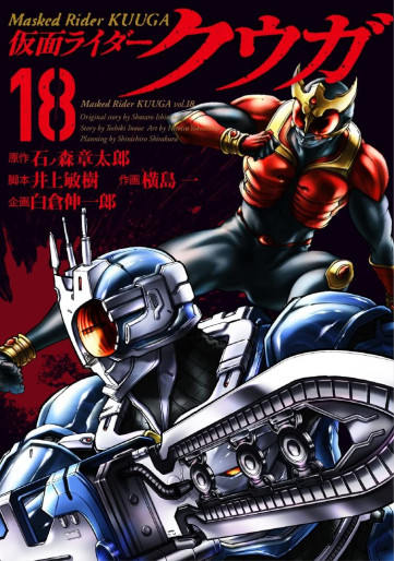 Manga - Manhwa - Kamen Rider Kûga jp Vol.18