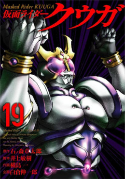 Manga - Manhwa - Kamen Rider Kûga jp Vol.19