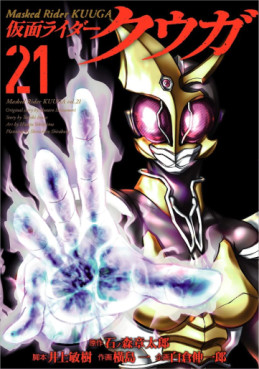 Kamen Rider Kûga jp Vol.21