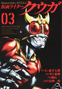 Manga - Manhwa - Kamen Rider Kûga jp Vol.3