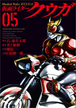 Manga - Manhwa - Kamen Rider Kûga jp Vol.5
