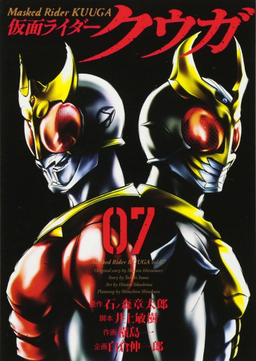 Manga - Manhwa - Kamen Rider Kûga jp Vol.7