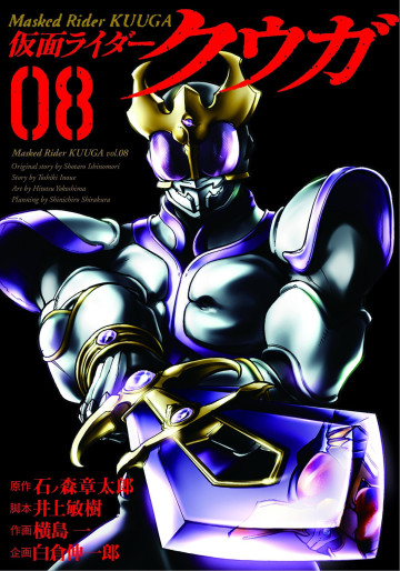 Manga - Manhwa - Kamen Rider Kûga jp Vol.8