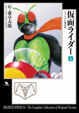 Kamen Rider - Original Kôsei-ban jp Vol.1