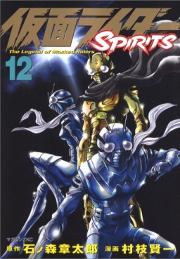 Manga - Manhwa - Kamen Rider Spirits jp Vol.12