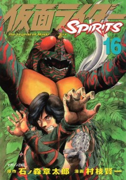 Manga - Manhwa - Kamen Rider Spirits jp Vol.16