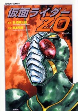 Manga - Manhwa - Kamen Rider Zo - Futabasha Edition jp Vol.0