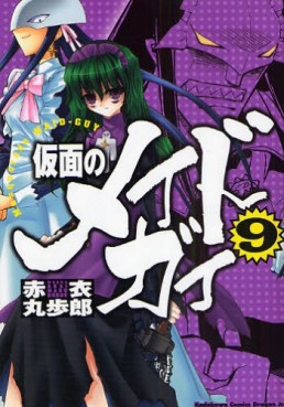 Manga - Manhwa - Kamen no Maid Guy jp Vol.9