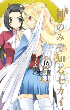 Manga - Manhwa - Kami Nomi zo Shiru Sekai jp Vol.16
