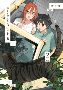 Manga - Manhwa - Kami-sama ga Machigaeru jp Vol.2