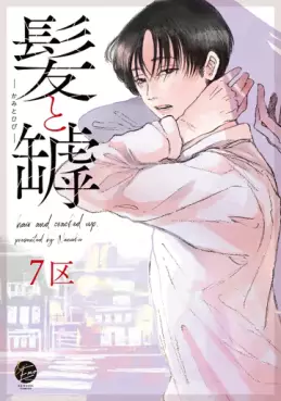 Kami to Hibi jp Vol.0