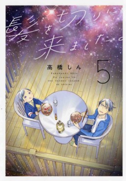 Manga - Manhwa - Kami wo Kiri ni Kimashita jp Vol.5