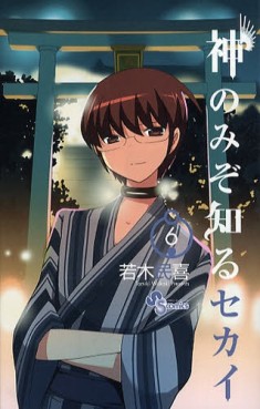 Manga - Manhwa - Kami Nomi zo Shiru Sekai jp Vol.6
