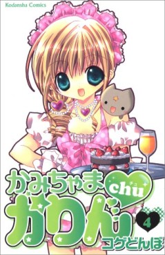 Manga - Manhwa - Kamichama Karin Chu jp Vol.4