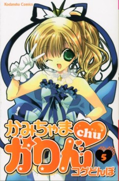 Manga - Manhwa - Kamichama Karin Chu jp Vol.5