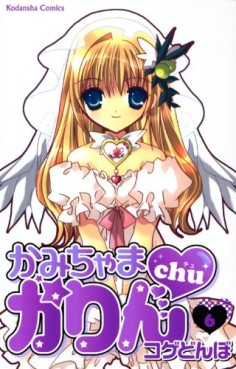 Manga - Manhwa - Kamichama Karin Chu jp Vol.6