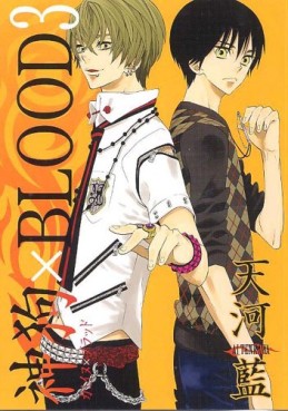 Manga - Manhwa - Kamiinu x Blood jp Vol.3